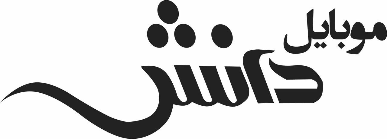 لوگوی اصلی وب سایت